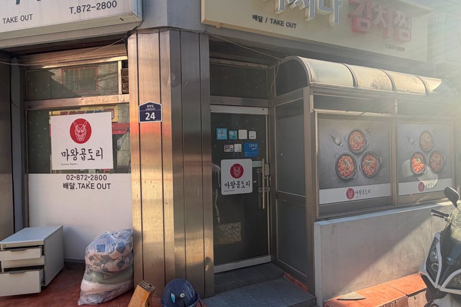 관악구 음식점 원상복구 철거 시공사례