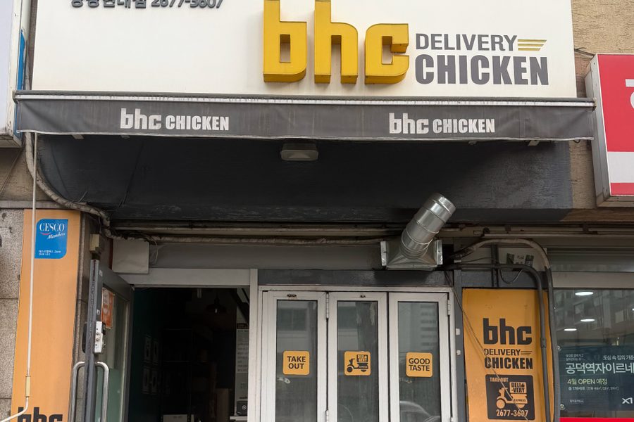 영등포구 BHC치킨 원상복구 철거 시공사례