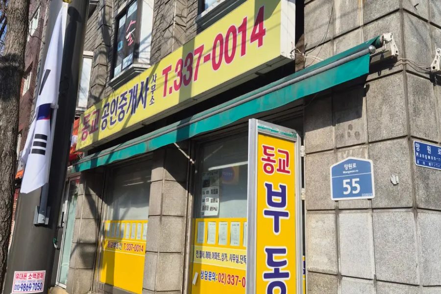 마포구 부동산 원상복구 시공사례