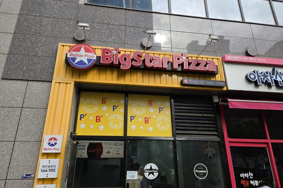 광진구 피자집 내부철거 18. 시공사례
