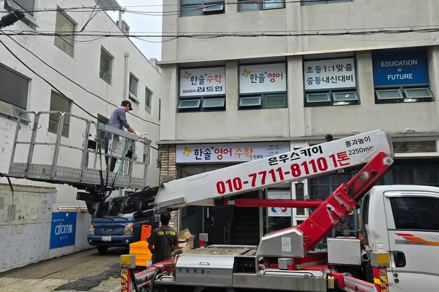영등포구 학원 원상복구 철거 시공사례